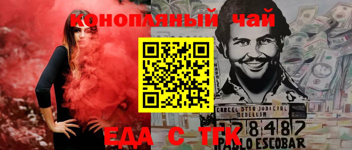 Таганрог  Cannafood конопля  Вход с VPN 