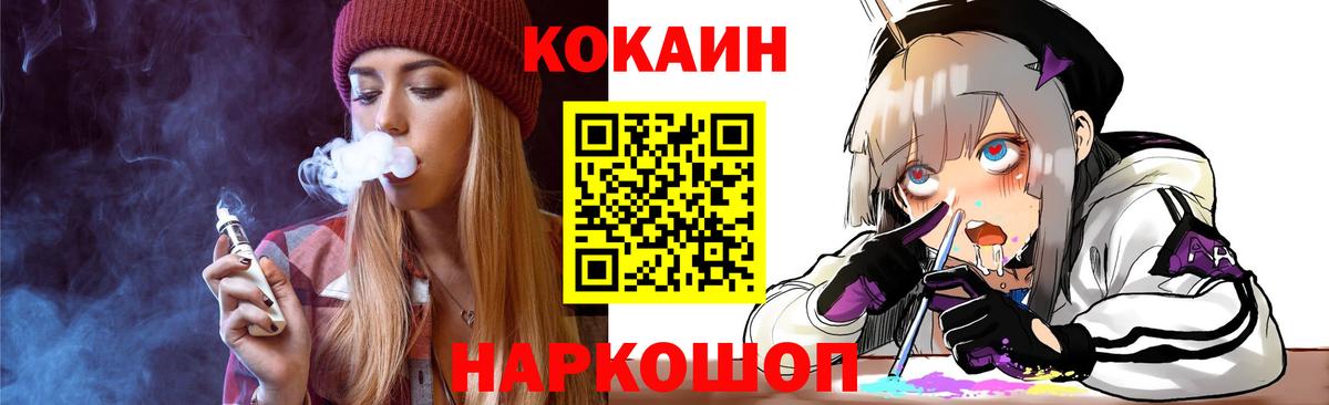 КОКАИН Колумбийский  КОКАИН  Таганрог  КОКАИН FishScale  Вход с VPN 