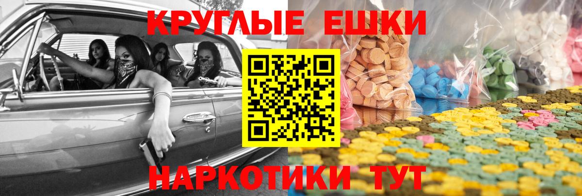 Ecstasy XTC  Вход с VPN  ЭКСТАЗИ 99%  гидра онион  Таганрог 