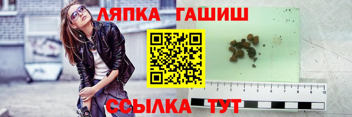 Таганрог  Гашиш убойный  даркнет сайт  ГАШИШ VHQ  Вход с VPN 