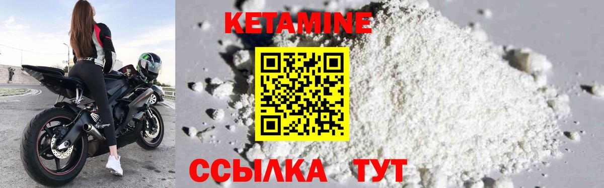 КЕТАМИН ketamine  Вход с VPN  Таганрог 