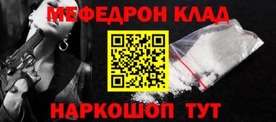 мефедрон мука Янаул