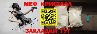 мефедрон мука Янаул
