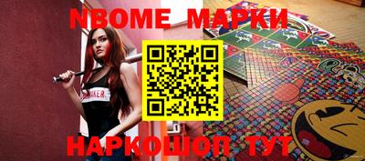 марки nbome Ярцево