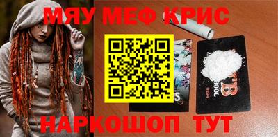 мефедрон мука Янаул