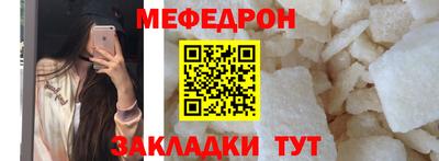 мефедрон мука Янаул