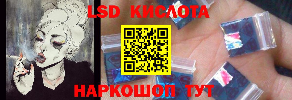LSD-25 экстази кислота  Лсд 25 экстази ecstasy  ЛСД экстази  Вход с VPN  Таганрог 