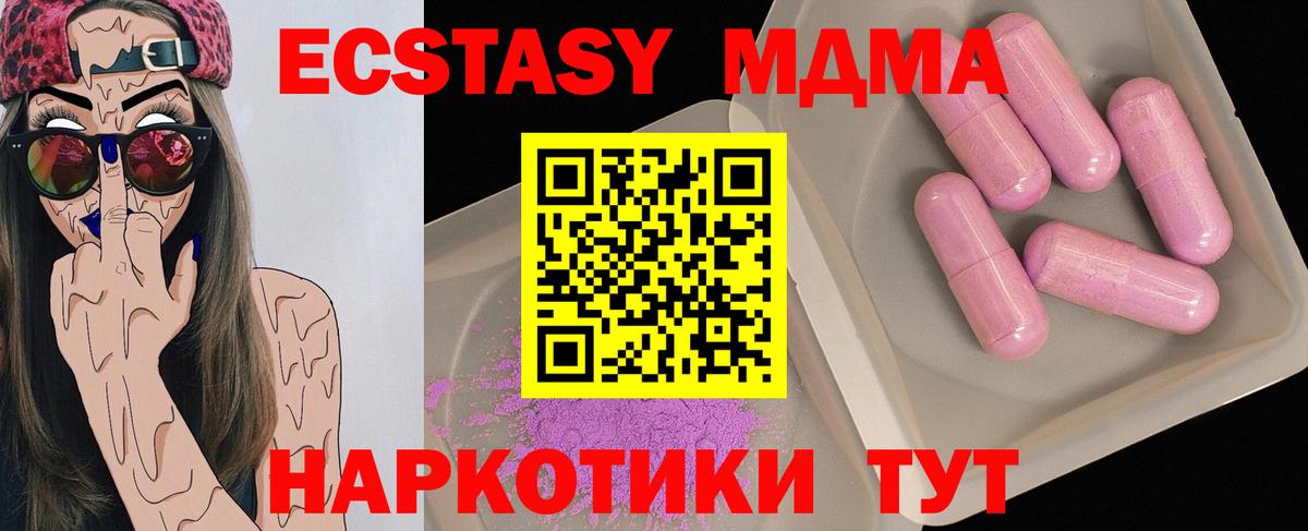 МДМА VHQ Таганрог