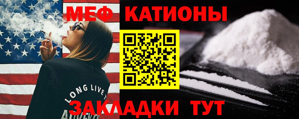 Мефедрон кристаллы  МЯУ-МЯУ 4 MMC  Меф  МЯУ-МЯУ  Таганрог  Вход с VPN 