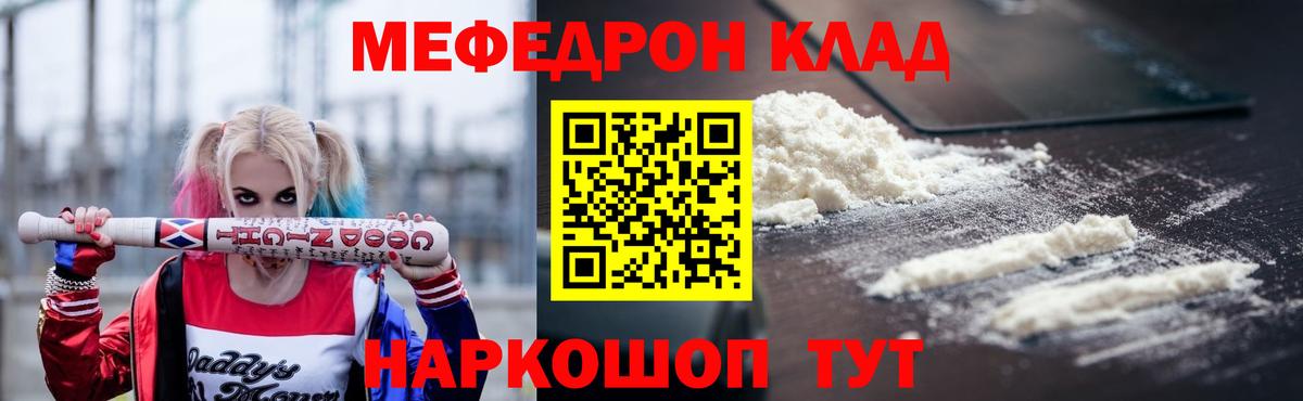 МЕФ мука Таганрог