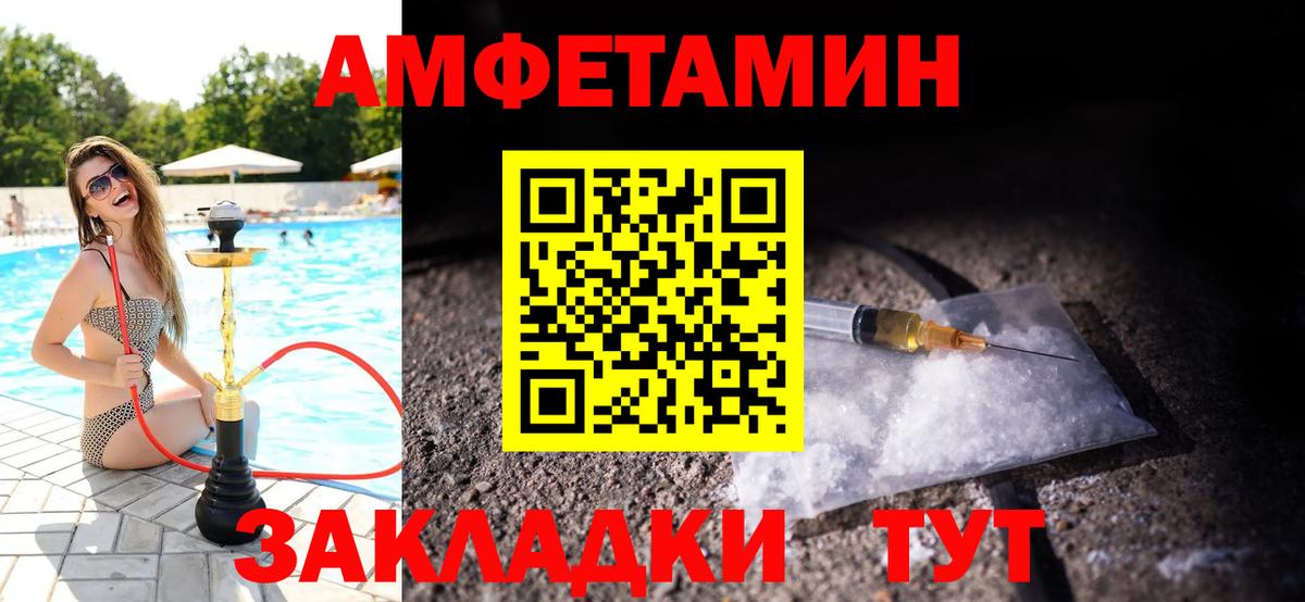 МЕТАМФЕТАМИН пудра  Вход с VPN  Метамфетамин  Таганрог 