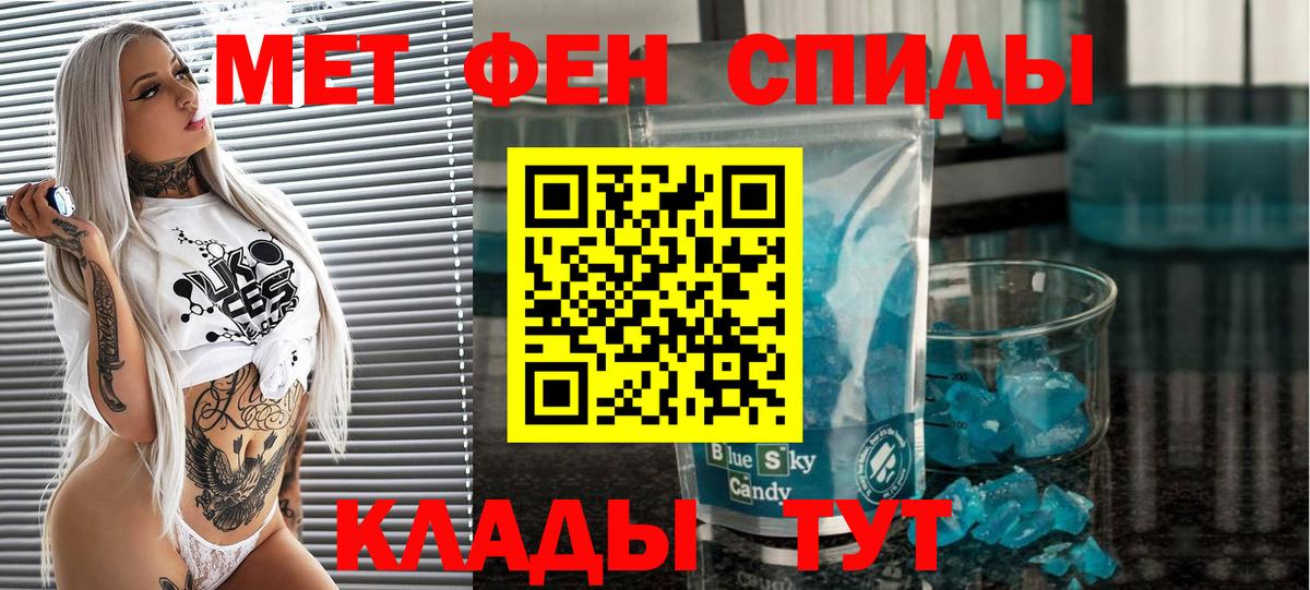 МЕТАМФЕТАМИН кристалл Таганрог