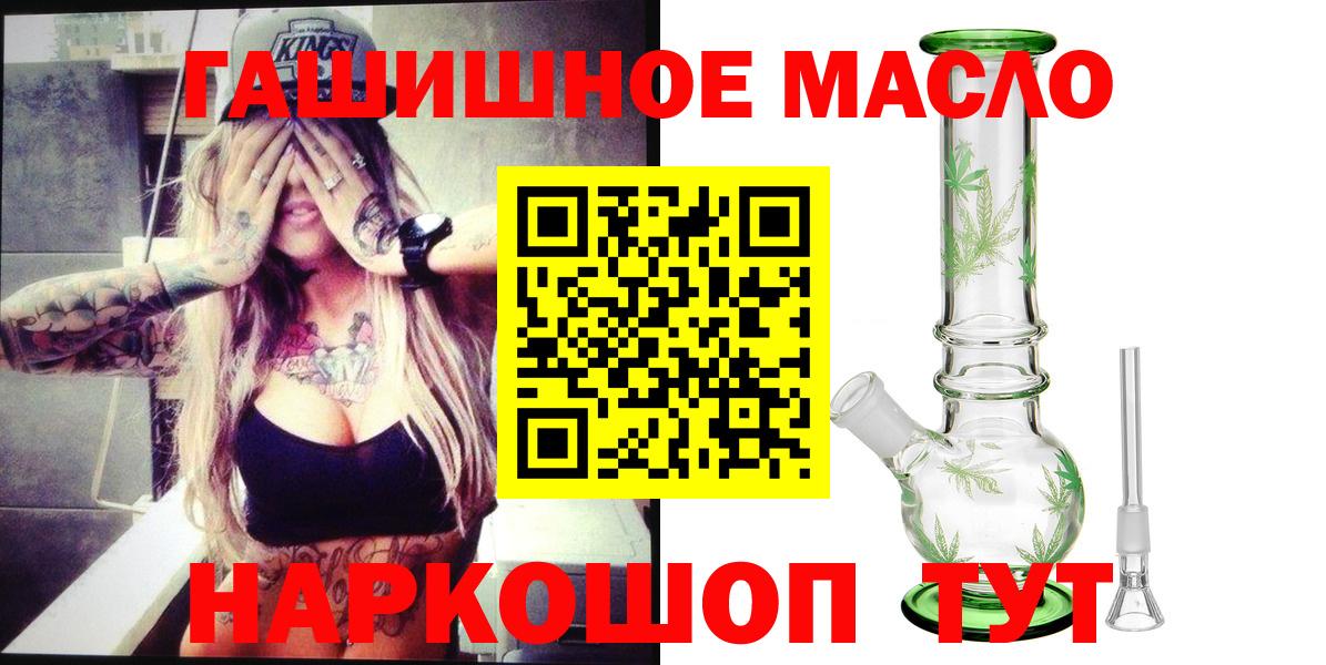 ТГК жижа Таганрог